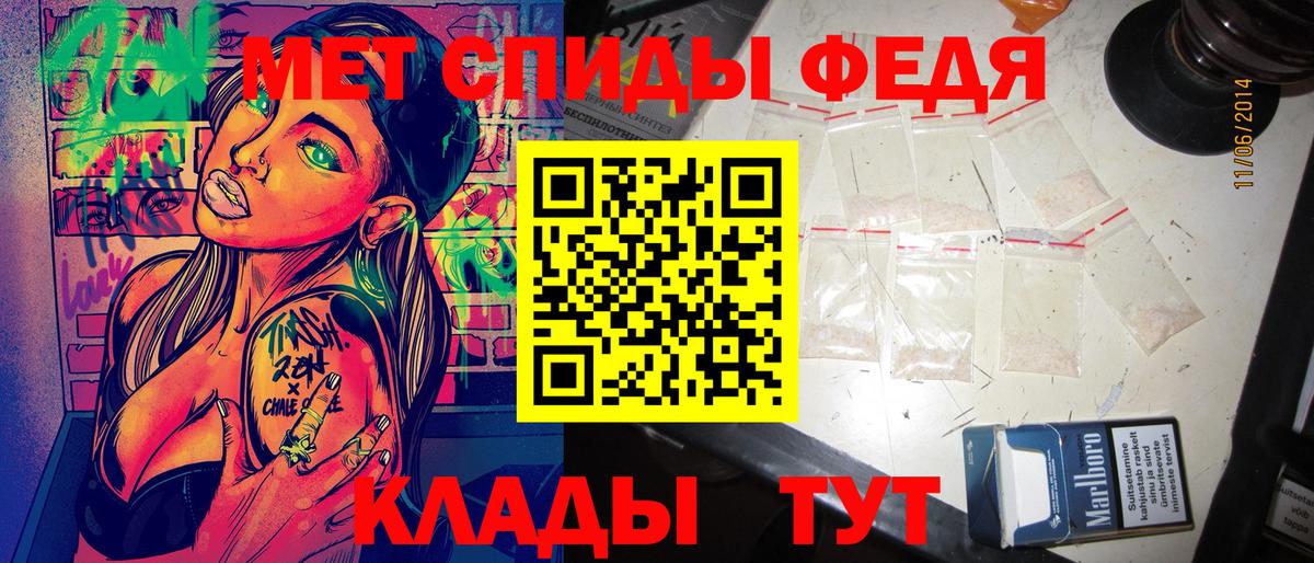 Amphetamine Premium Иваново