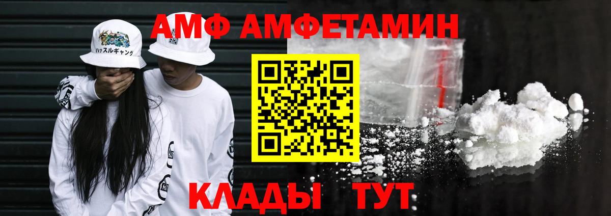 Амфетамин  АМФЕТАМИН Premium  Вход с VPN  Иваново 