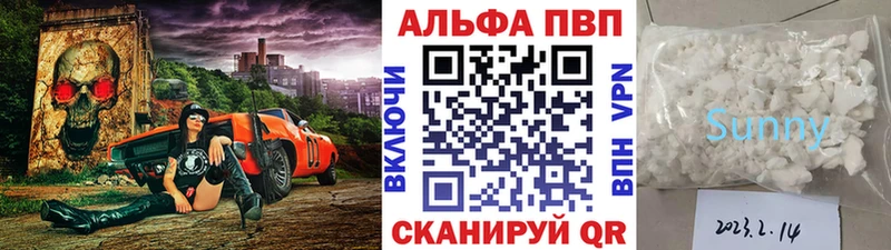 где найти   MEGA маркетплейс  A-PVP Crystall  Иваново 