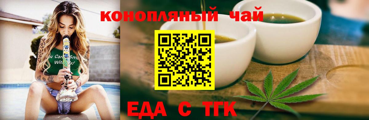Иваново  Cannafood конопля  Вход с VPN 
