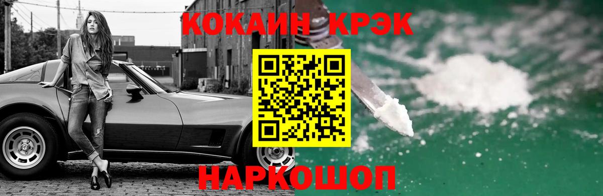 Иваново  Cocaine Боливия  Вход с VPN 