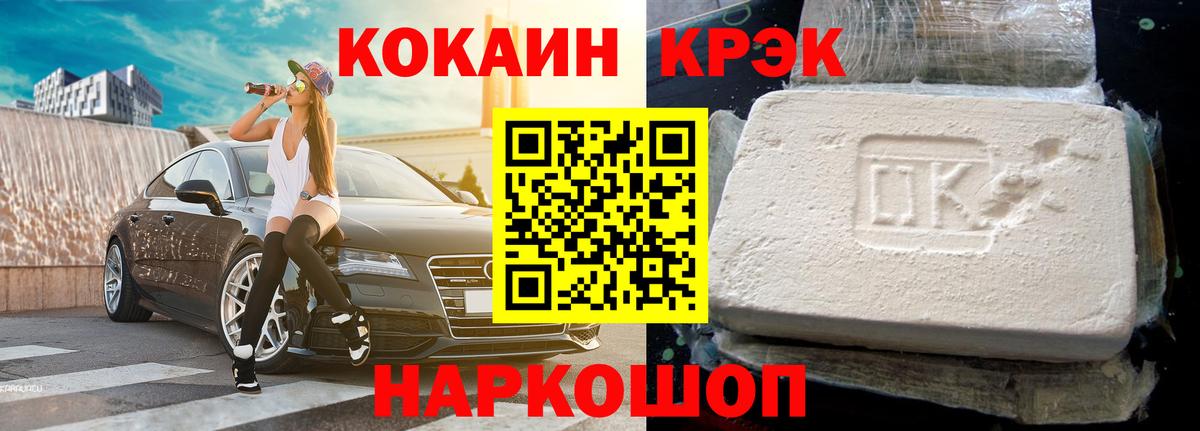 Кокаин Fish Scale Иваново