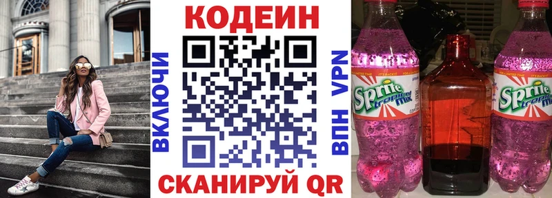 Codein напиток Lean (лин)  hydra маркетплейс  Иваново 