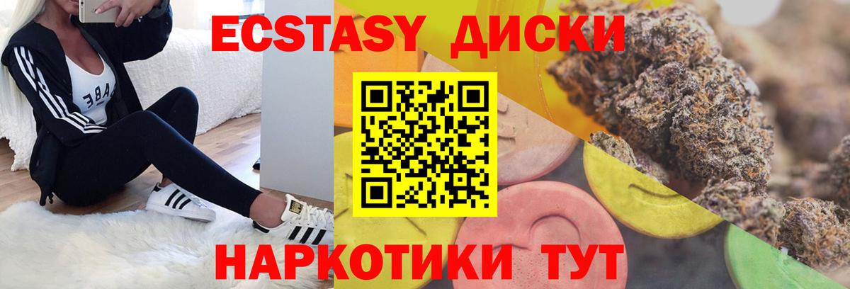 Экстази  ЭКСТАЗИ 280 MDMA  Вход с VPN  ЭКСТАЗИ MDMA  Иваново 