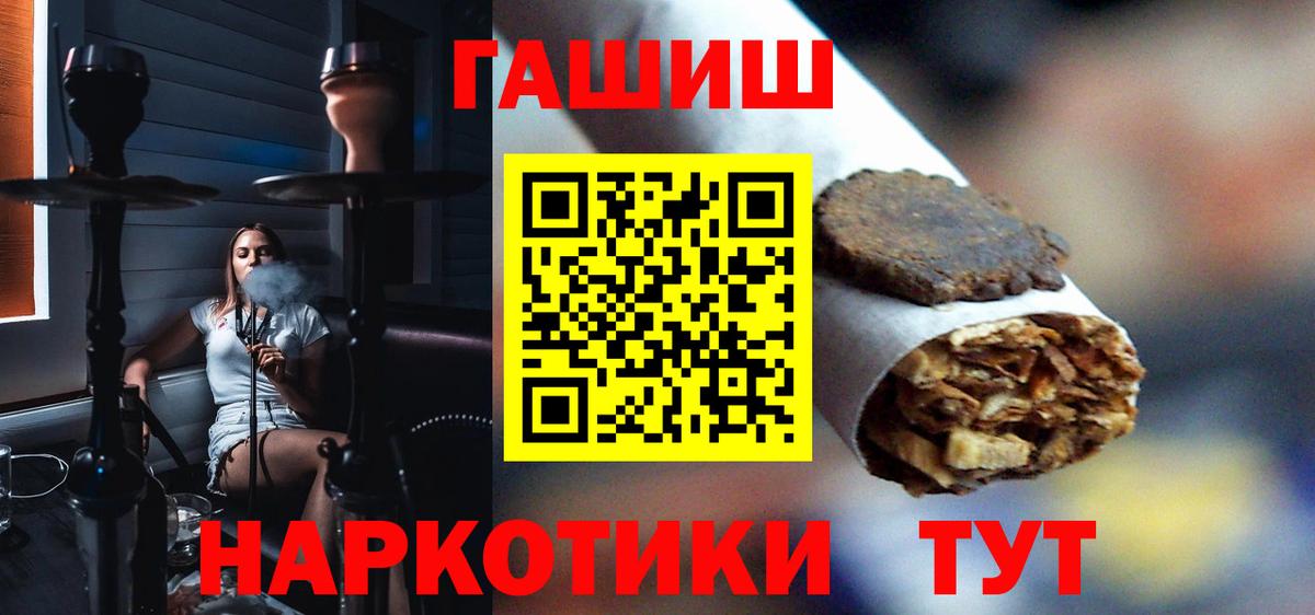 ГАШ хэш Иваново