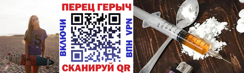 ГЕРОИН Heroin  мега ссылки  Иваново 