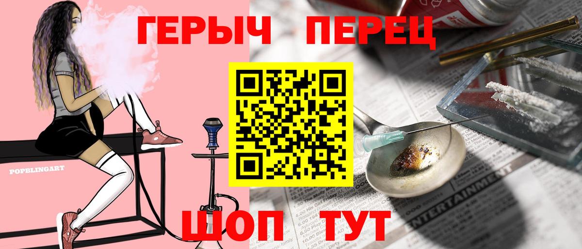 Героин герыч  Вход с VPN  ГЕРОИН  Иваново 
