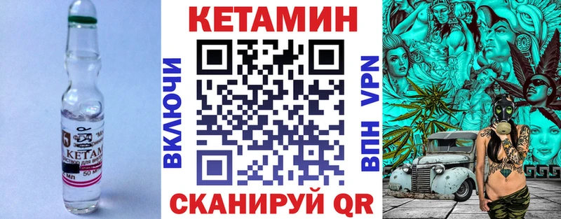 Кетамин VHQ  Иваново 