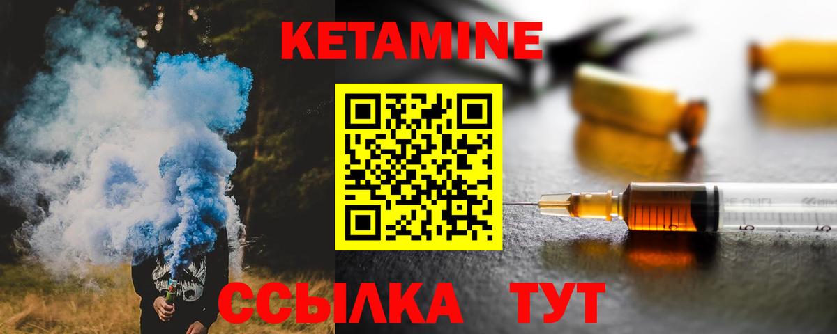 Иваново  КЕТАМИН VHQ  Вход с VPN 