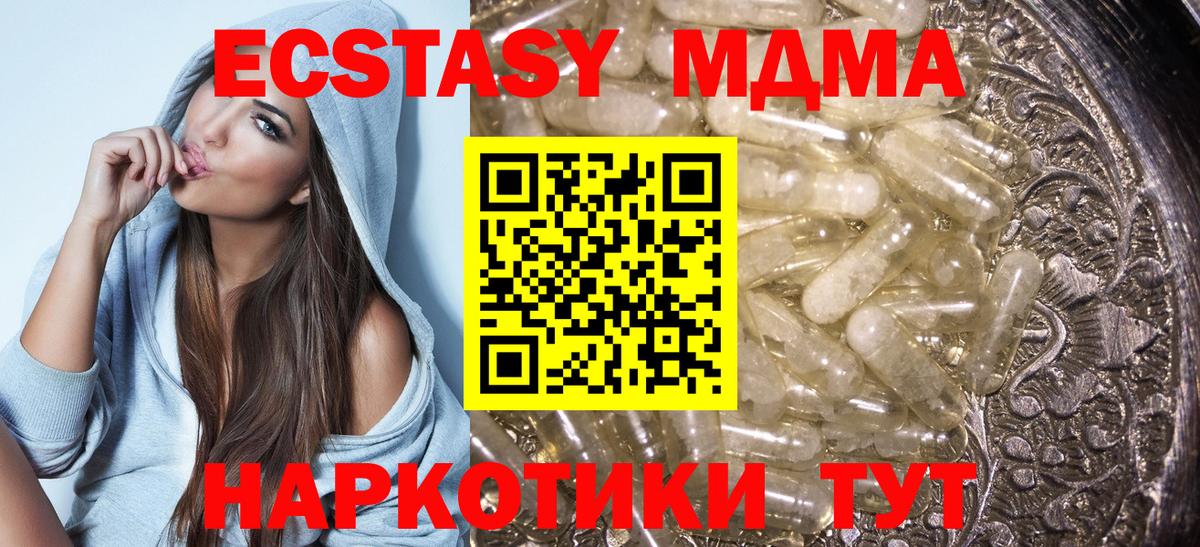 Иваново  MDMA VHQ  МДМА кристаллы  Вход с VPN 