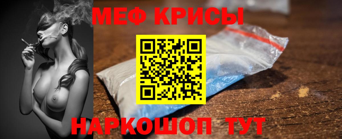 Мефедрон 4 MMC  Вход с VPN  купить наркоту  Мефедрон  Иваново  Меф  МЕФ кристаллы 
