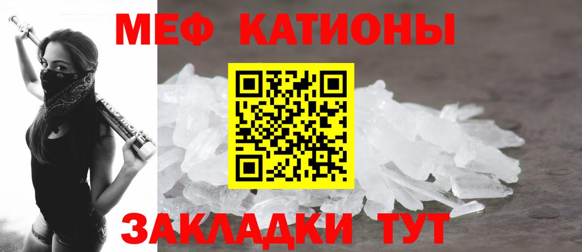 МЕФ  Иваново