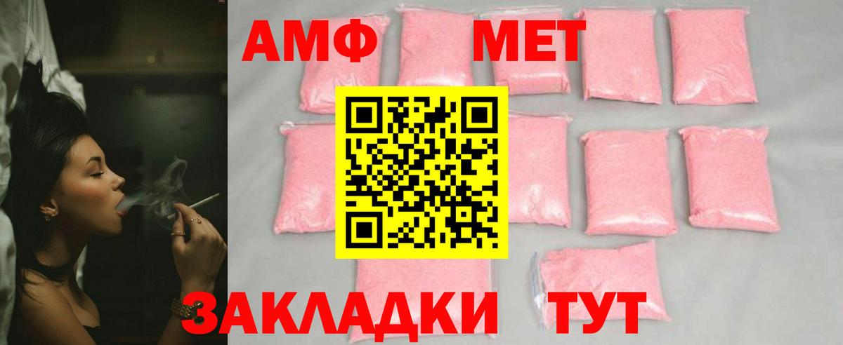 Первитин Декстрометамфетамин 99.9%  Первитин Декстрометамфетамин 99.9%  Вход с VPN  Иваново 