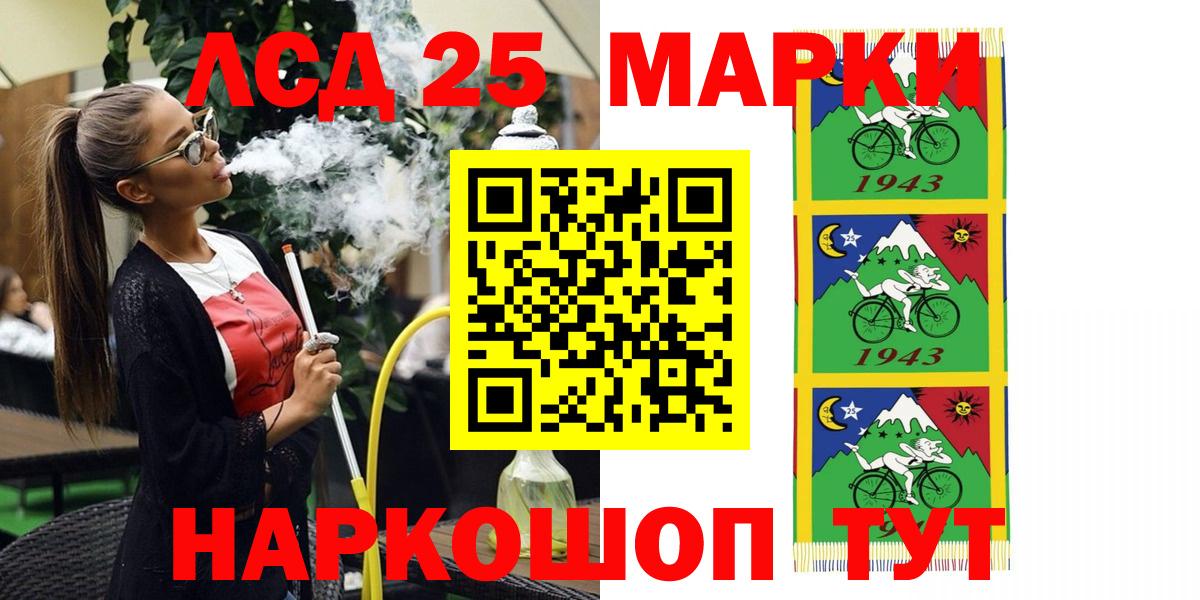 Иваново  Наркотические марки 1,5мг  Вход с VPN 