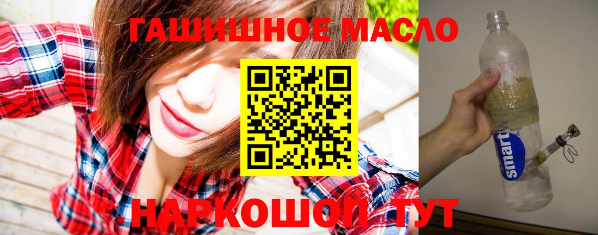 Дистиллят ТГК Wax  Вход с VPN  Иваново 