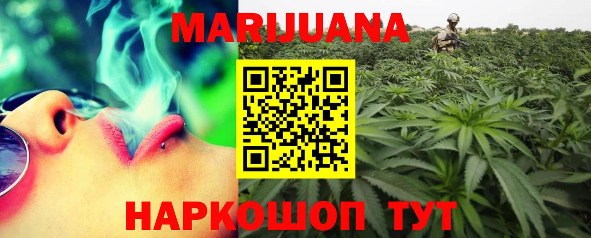 Шишки марихуана Bruce Banner Иваново